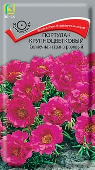 Портулак крупноцветковый Солнечная страна Розовый (0,1гр) 
