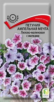 Петуния ампельная Мечта лилово-малиновая (5шт)