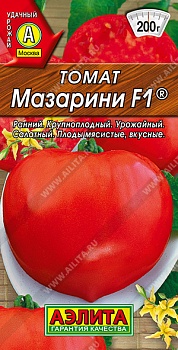 Томат Мазарини 10шт (А)