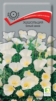 Эшшольция Белый замок (0,2гр)