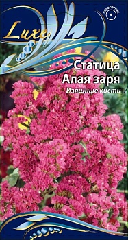 Статица Алая заря (0,2гр)