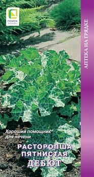 Расторопша пятнистая Дебют 0,5гр.