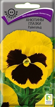 Анютины глазки Райнгольд (0,2гр)