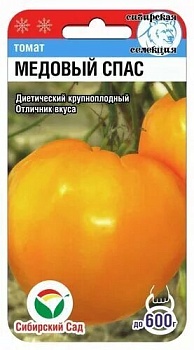 Томат Медовый Спас 20шт