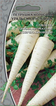 Петрушка корневая Уральская усадьба 2гр - ВХ