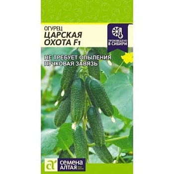Огурец Царская охота F1 (5шт)