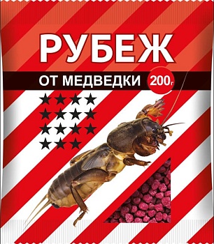 Рубеж 200 гр пакет ВХ