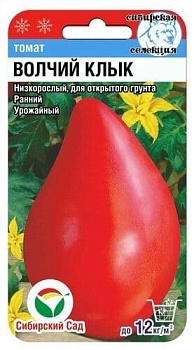 Томат Волчий клык (20шт) 