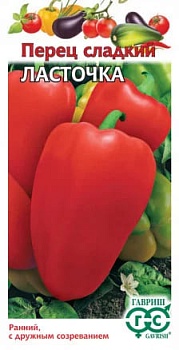 Перец Ласточка 0,1гр 