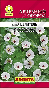 Алтей лекарственный Целитель 0,2гр.