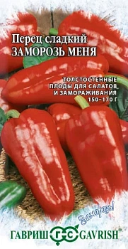 Перец сладкий Заморозь меня 0,1гр