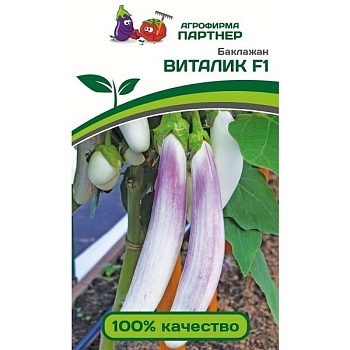 Баклажан Виталик 10шт -  Партнер