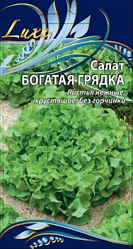 Салат Богатая грядка 1гр