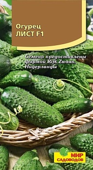Огурец Лист F1 (5шт)