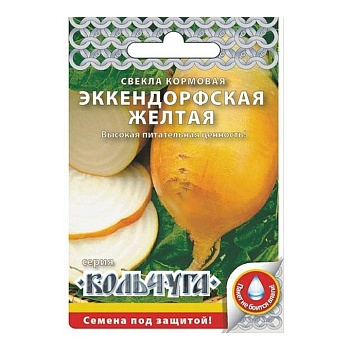 Свекла кормовая Эккендорфская желтая 4гр