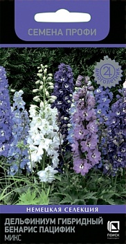 Дельфиниум Бенарис Пацифик микс (10шт)