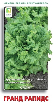 Салат Гранд рапидс 1гр.