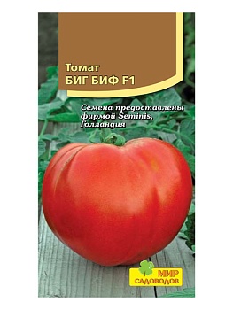 Томат Биг Биф F1 5шт.
