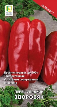 Перец Здоровяк (сиб.серия) (А) 0,25гр. -  П