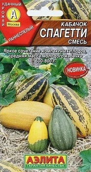 Кабачок Спагетти смесь 2г