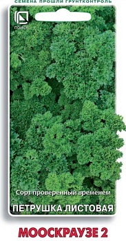 Петрушка кудрявая Москраузе 3гр