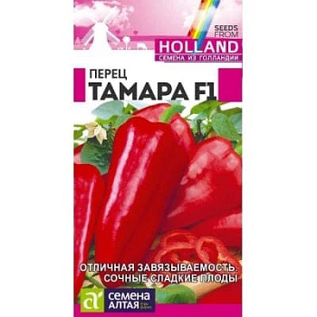 Перец сладкий Тамара F1 5шт.