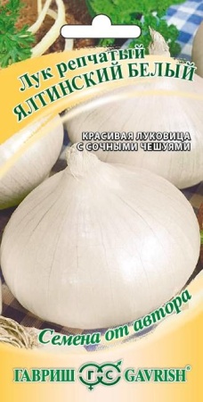 Лук репчатый Ялтинский белый (1гр) (цвет.пакет)  -  Гавриш
