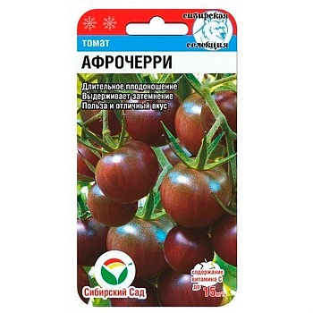 Томат Афрочерри 20шт.