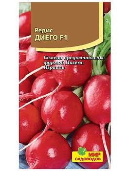 Редис Диего F1 (100шт)