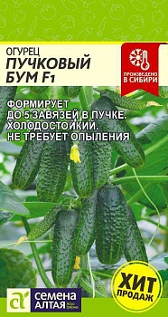 Огурец Пучковый Бум F1 (5шт)
