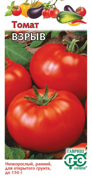Томат Взрыв (0,1гр) (цвет.пакет)  -  Гавриш