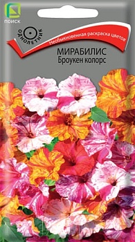Мирабилис Броукен Колорс (0,5гр)