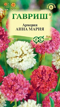 Армерия красивая Анна-Мария (0,02гр)