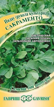 Рукола Сакраменто (1гр)