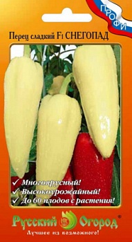 Перец сладкий Снегопад F1 (12шт)