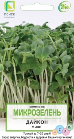 daikon_mix