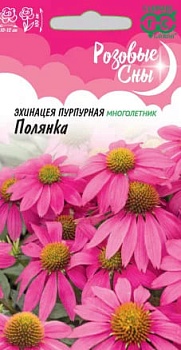 Эхинацея Полянка 0,1гр