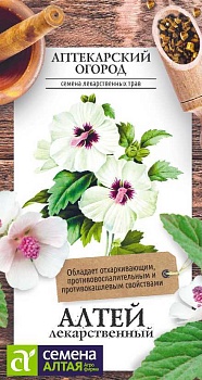 Алтей лекарственный Аптекарский огород 0,1гр. 