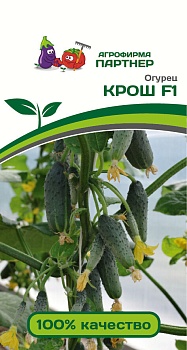 Огурец Крош F1 10шт. 