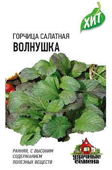 Горчица салатная Волнушка 1г. (цвет.пакет) металл  - Гавриш