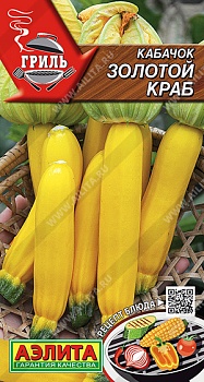 Кабачок Золотой краб 2г