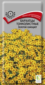 Бархатцы тонколистные Золотой Самоцвет (0,1гр)