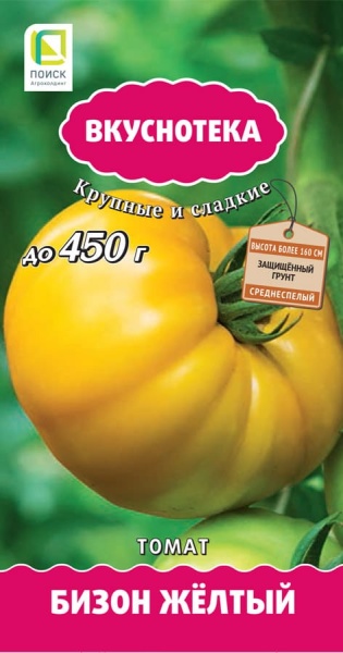tomat_bizon_zhelty (1)
