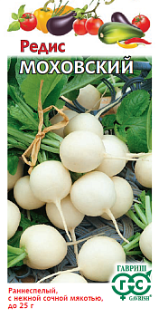 Редис Моховский (2г)