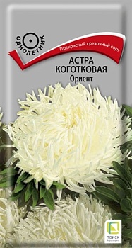 Астра коготковая Ориент (0,3гр.) (однолет.) (цвет.пакет)  -  П