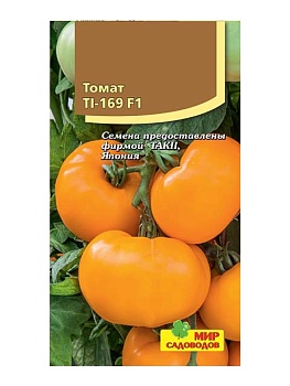 Томат TI - 169 3шт (Ч) Эксклюзив!