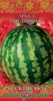 Арбуз Медовый (1г)