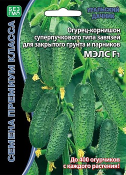 Огурец Мэлс F1 5шт