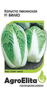 Капуста пекинская Билко 10шт