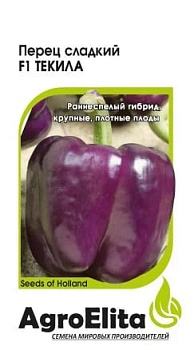 Перец сладкий Текила F1 5шт